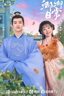 卿卿日常 排行榜 全集完结