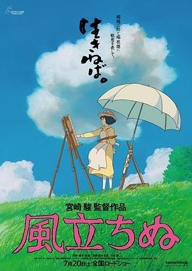 起风了在线观看 热搜影视 高清中字