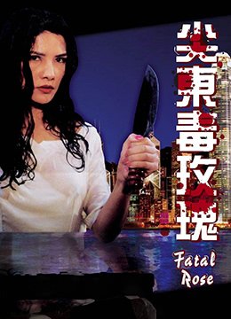 93夜之女 最新上线 高清完整版