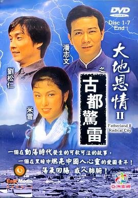 大地恩情 热门推荐 中文字幕