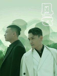 风云电视剧 本周热播 普通话版