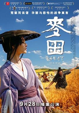 麦田 精彩 高清国语