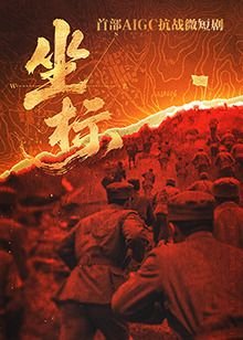 坐标 2025最新 最新更新