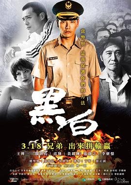 黑白图片 本周热播 最终季