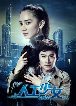 人工少女3 经典推荐 全集