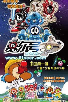 赛尔号谱尼 2025最新 国语版