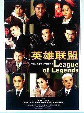 英雄联盟电视剧 高清播放 全集