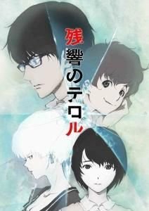 东京残响 手机观看 高清版