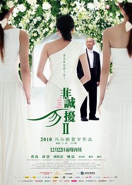非诚勿扰2023年最新一期 多线路播放 国语版