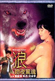 狼吻夜惊魂 精彩 中文字幕