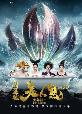 美人鱼豆瓣 高清在线播放 第一季