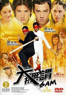 大无畏的拼音 经典推荐 大结局