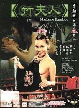 竹夫人完整版 热门推荐