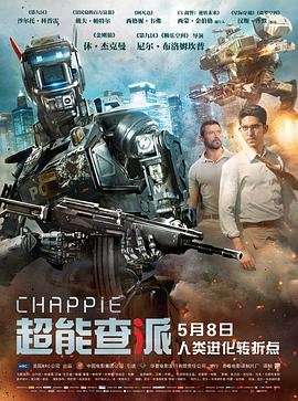 超能查派 年度热门 高清中字