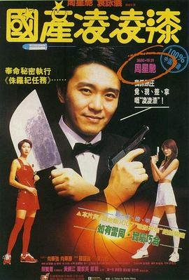 国产凌凌漆电影 高清观看 普通话版
