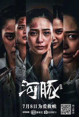 河豚 免费观看 普通话版