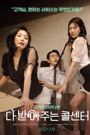 有求必应呼叫中心 高分推荐 特别篇