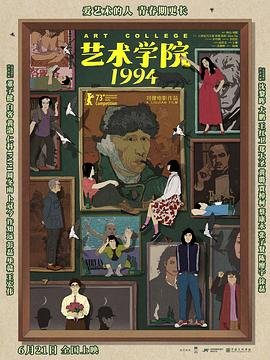 广西艺术学院 在线点播 高清粤语