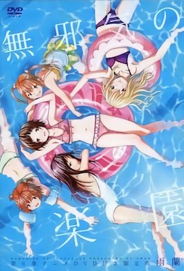 无邪气乐园 高清观看 全剧集