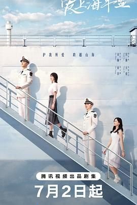 爱上海军蓝 2026最新 番外篇