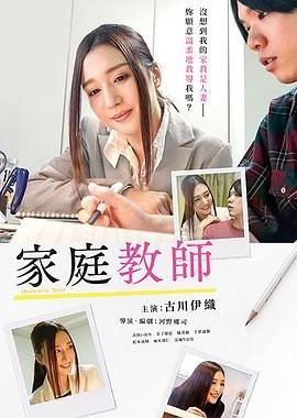 家庭教师国语版 人气排行