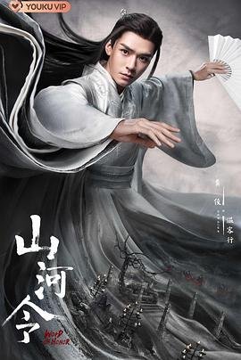 山河令 正在观看 1080P