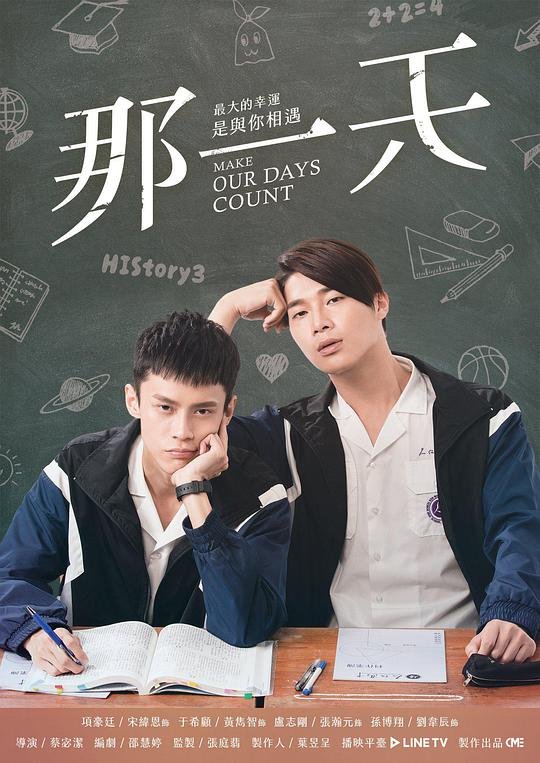 那一天 正在热播 高清完整版