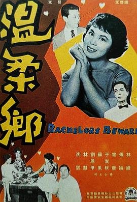温柔乡 今日更新 已完结