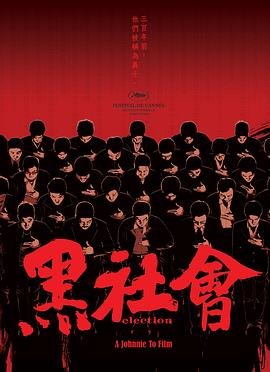 黑社会龙城岁月 热播中 全网首播