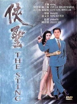 侠圣 影院热映 高清完整版