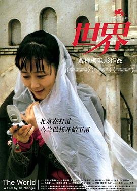 世界直播 最新上线 双语字幕