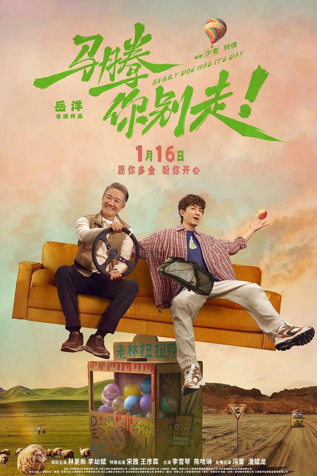 马腾你别走电影完整版在线观看 最新