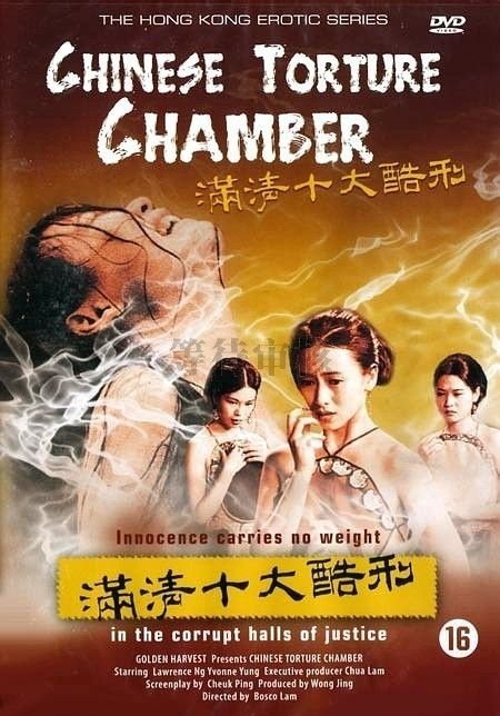 满清十大酷刑之赤裸凌迟 完整版观看 完整版高清