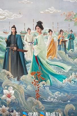 珠帘玉幕电视剧免费观看全集在线播放 精彩