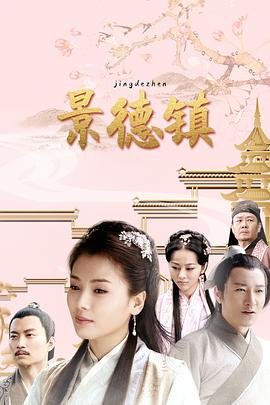 景德镇学院 影院热映 高清中字