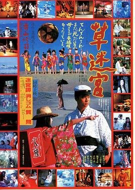 草迷宫 本周热播 大结局
