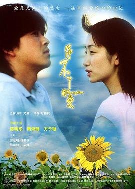 停不了的爱完整版 精彩