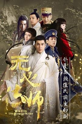 无心法师在线观看 口碑佳作 粤语版