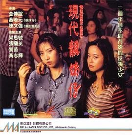 现代靓妹仔 今日更新 持续更新