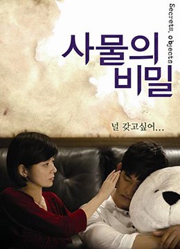 事物的秘密 正在播放 完结版