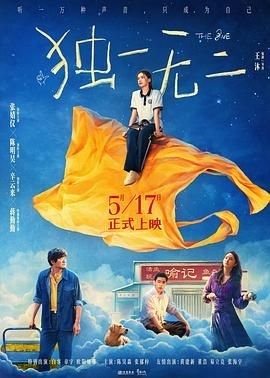 独一无二情侣图片 热播中 高清粤语