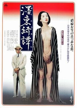 墨东绮谭 免费观看 最新更新