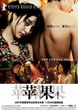 苹果7 正在观看 未删减版