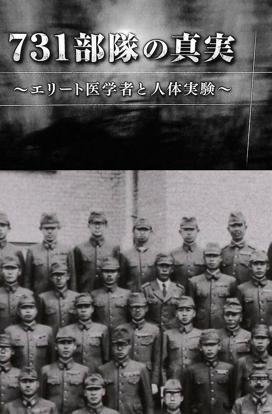 731部队 精选 番外篇