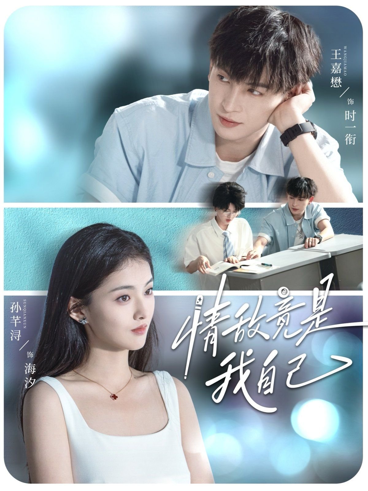 小丑竟是我自己 完整版观看 1080P