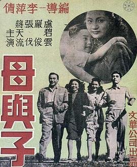 母与子1-50集免费观看电视剧 今日更新 持续更新