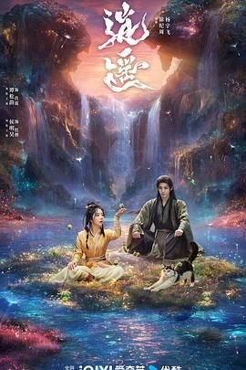 逍遥电视剧40集 全集观看 完结版