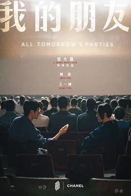 我的朋友瘦子3 最新推荐 持续更新