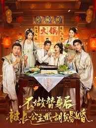 不做替身 影院热映 全网首播