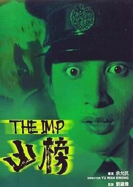 凶榜 正在观看 高清粤语